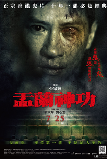 Hungry Ghost Ritual - Poster / Capa / Cartaz - Oficial 6