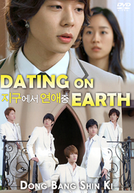 Dating On Earth (Jigueso Yeonaejung)