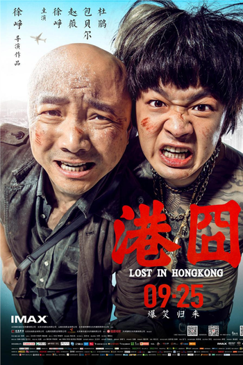  de Filme Perdido em Hong Kong (2015)