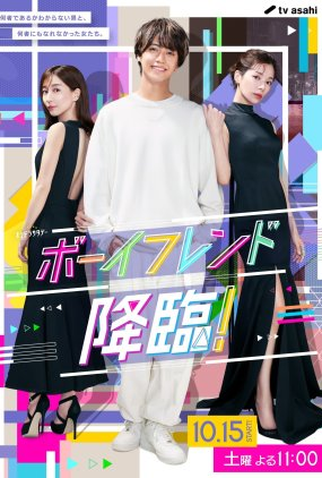 Poster 1 de Série Boyfriend Kourin! (2022)