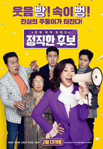 A Candidata Honesta (정직한 후보)