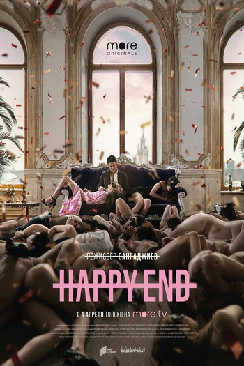 Poster de Franquia Happy End (2021)