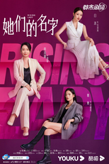 Rising Lady (她们的名字)
