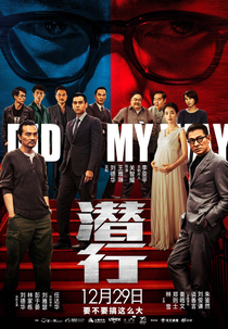 I Did It My Way (潜行)