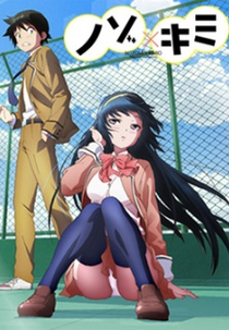 Nozo x Kimi (ノゾ×キミ)