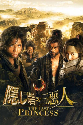  de Filme The Last Princess (2008)