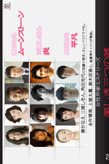 Josei Sakka Mysteries Utsukushiki Mitsu no Uso (女性作家ミステリーズ 美しき三つの嘘)