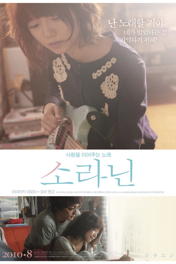  de Filme Solanin (2010)