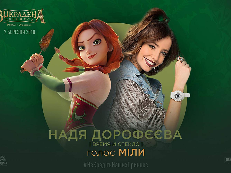 Foto 10 de O Resgate da Princesa