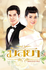 มัสยา (2017) (มัสยา (2017))