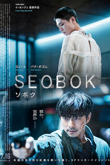  de Filme Seo Bok (2021)