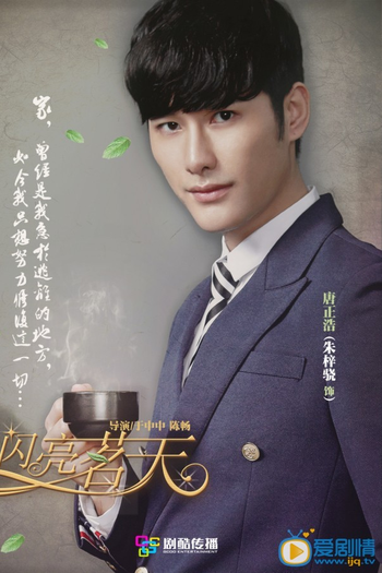  de Série Tea Love (2015)