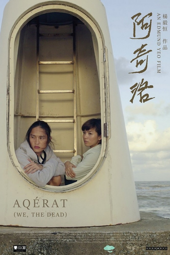  de Filme Aqerat (2017)