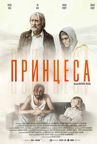 Poster 2 de Filme Prinzessin (2021)