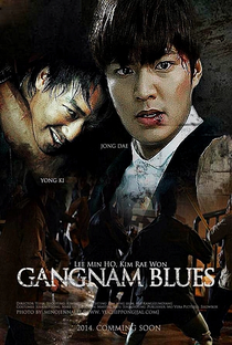 Gangnam Blues - Poster / Capa / Cartaz - Oficial 5