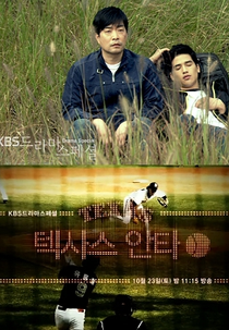 Drama Special Season 1: Texas Hit (드라마 스페셜 - 텍사스 안타)