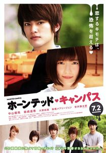 Haunted Campus (Hônteddo kyanpasu)