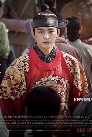 Poster 3 de Série The King's Face (2014)