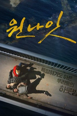 Drama Special Season 11: One Night (드라마 스페셜 - 원 나잇)