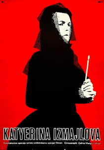 Katerina Izmailova (Katerina Izmailova)