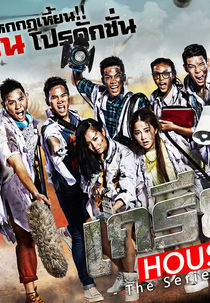Grean House The Series (เกรียนเฮ้าส์เดอะซีรีย์)