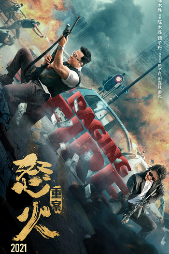  de Filme Frente à Frente (2021)