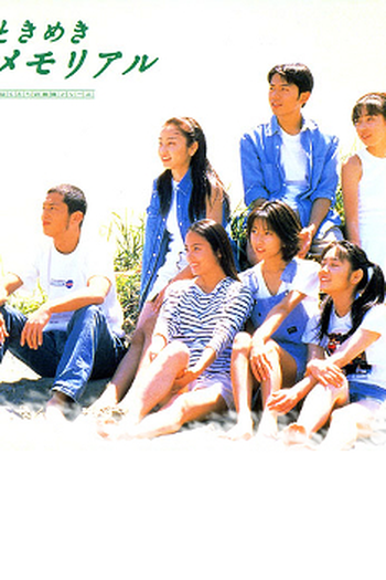  de Filme Tokimeki Memorial (1997)