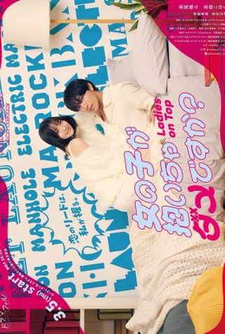 Poster 1 de Série Ladies on Top (2026)