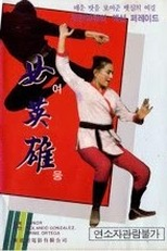 The Revenge Of The Lady Fighter (Buhawi)