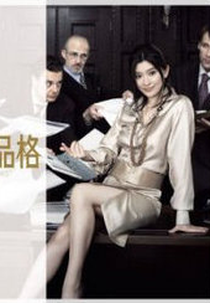  Haken no Hinkaku ( Haken no Hinkaku)