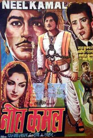 Poster 1 de Filme Neel Kamal  (1968)