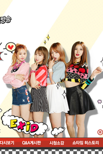  de Série EXID Showtime (2015)