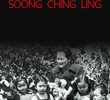 The Children of Soong Ching Ling