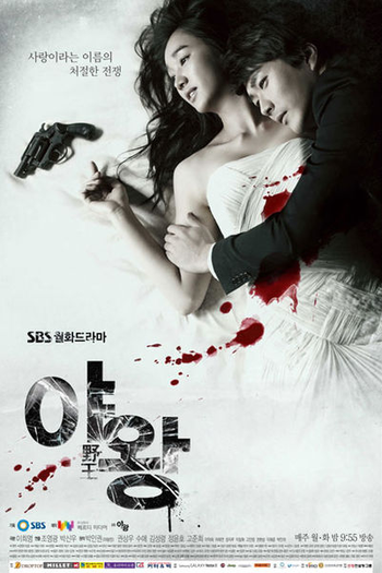  de Série Queen of Ambition (2013)