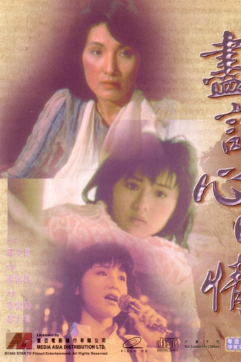  de Filme Midnight Whispers (1988)