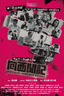 Histórias Inusitadas em Hong Kong - Poster / Capa / Cartaz - Oficial 1