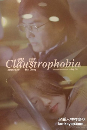 Poster de Filme Claustrophobia (2009)