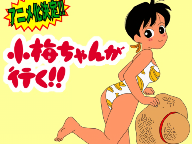 Foto 1 de Koume-chan ga Iku!