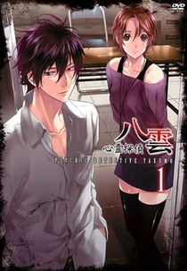 Shinrei Tantei Yakumo (心霊探偵 八雲)