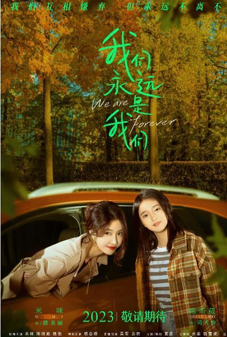 Poster 2 de Filme We Are Forever (2024)