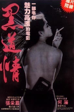 Brief Encounter (Yu yan qing nong)