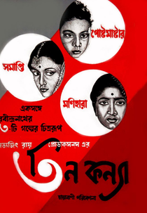 Três Mulheres (Teen Kanya - Two Daughters)