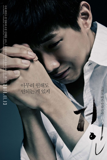  de Filme Set Me Free (2014)