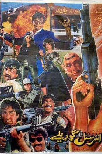 Poster de Filme International Gorillay (1990)