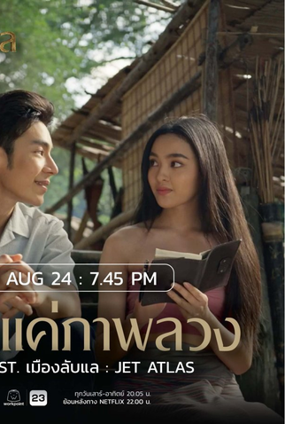 Poster 2 de Série Laplae the Hidden Town (2024)