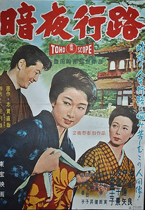 Pilgrimage at Night (Anyakôro)