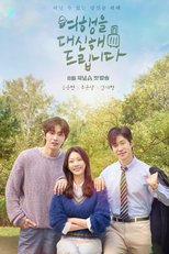 My Lovely Journey (여행을 대신해 드립니다)