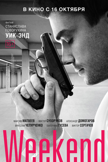 Poster de Filme Weekend (2013)
