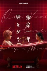 Um Ano de Vida, Compre um Homem (Yomei Ichinen, Otoko wo Kau)