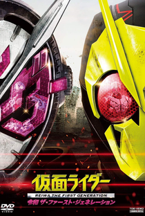 Kamen Rider Reiwa: A Primeira Geração - Poster / Capa / Cartaz - Oficial 10